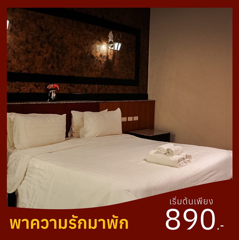 โรงแรมโขงสีปูน นครพนม