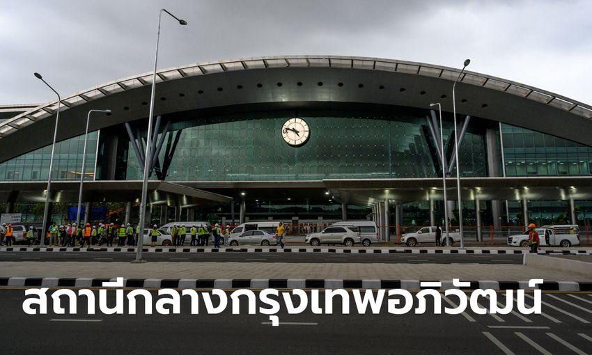 สถานีกลางกรุงเทพอภิวัฒน์