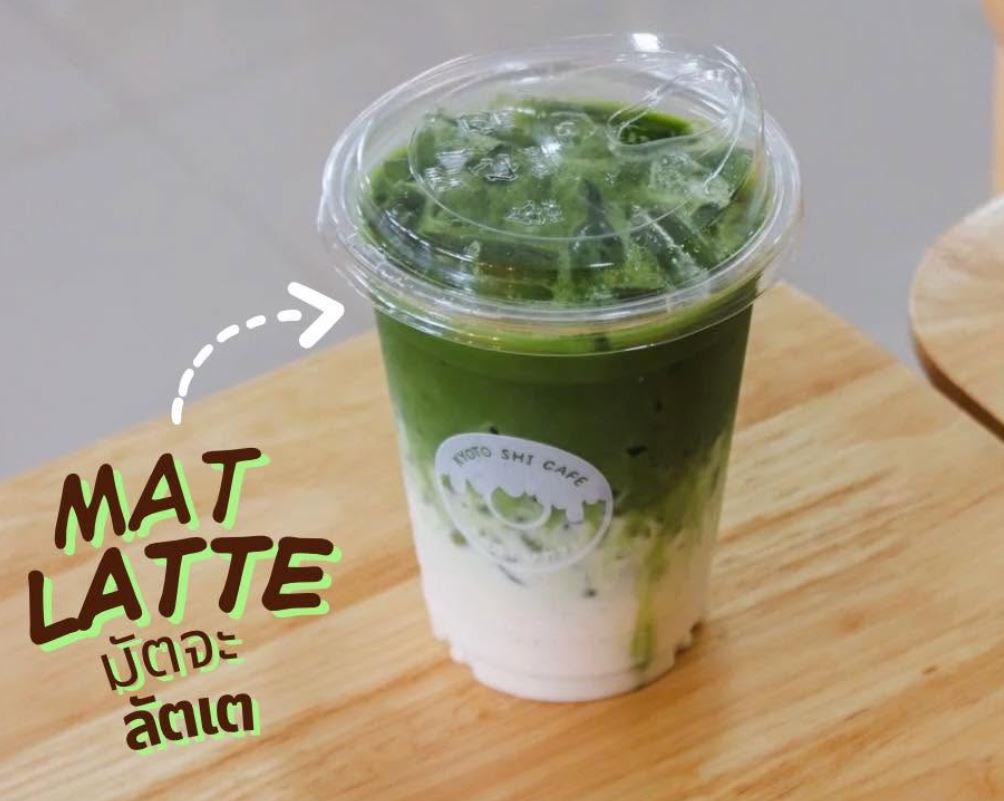Kyoto Shi Cafe นครพนม คาเฟ่สไตล์ญี่ปุ่น