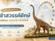 แม่โขงริเวอร์อาย ชิงช้าสวรรค์ยักษ์ นครพนม แลนด์มาร์กใหม่ริมโขง