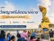 ไหว้พญาศรีสัตตนาคราช ริมแม่น้ำโขง นครพนม