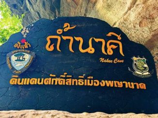 ถ้ำนาคี อุทยานแห่งชาติภูลังกา จังหวัดนครพนม หินลายเกล็ดพญานาค