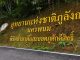 อุทยานแห่งชาติภูลังกา นครพนม