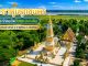 "พระธาตุมรุกขนคร" พระธาตุประจำคนเกิดวันพุธกลางคืน นครพนม