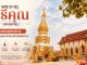 พระธาตุศรีคุน พระธาตุประจำคนเกิดวันอังคาร