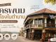ไทยสามัคคี คาเฟ่นครพนม