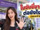 ต่อใบขับขี่มอเตอร์ไซค์